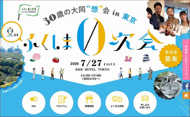 30dai dosokai2019