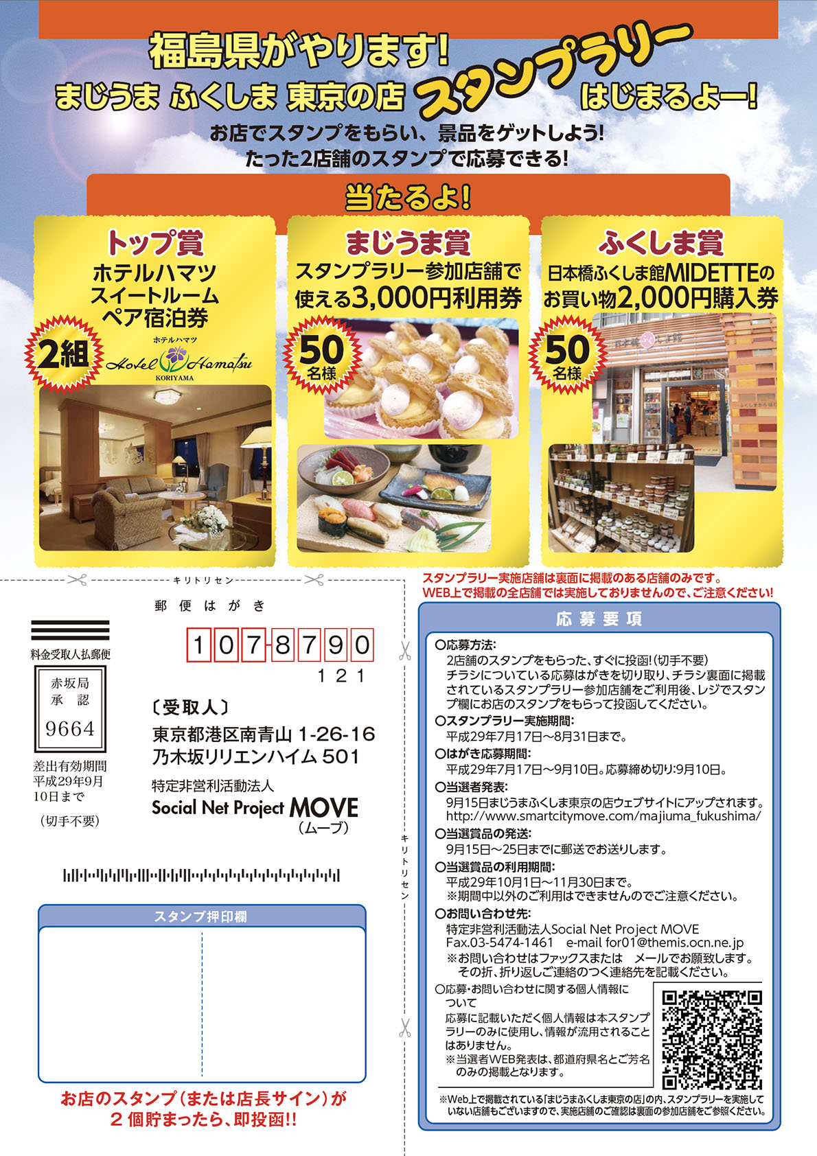 Chirashi Front