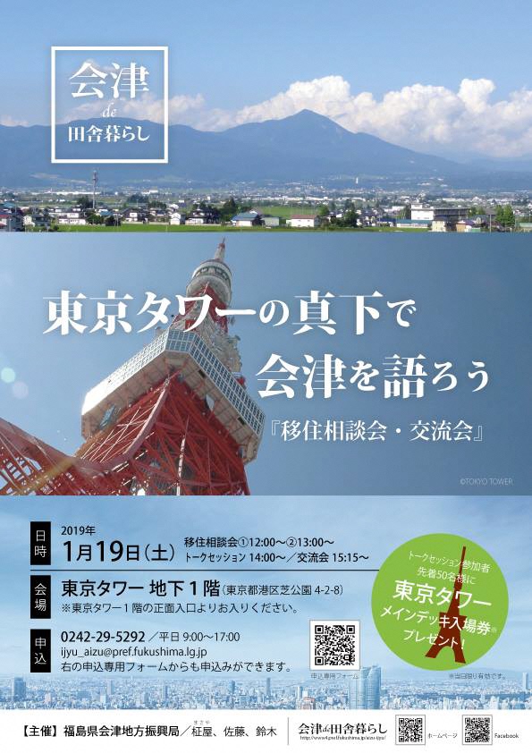 aizu kurasi 1