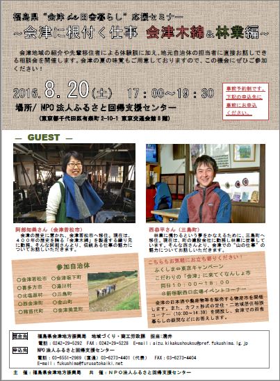 aizu teiju201608