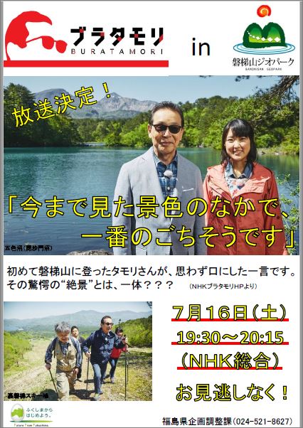 bura tamori0716