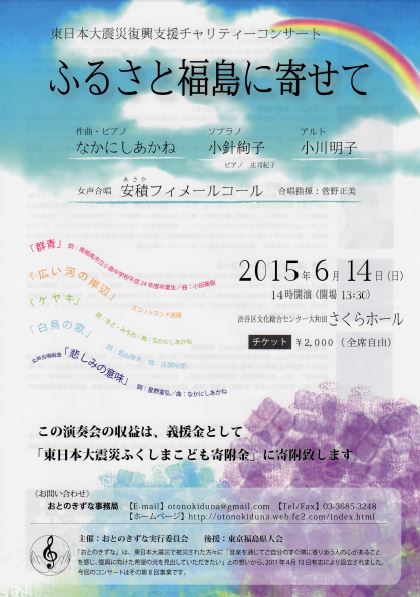 charity concert1506