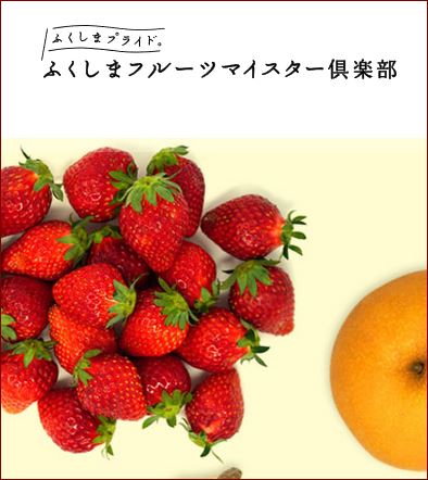 fruits meister club