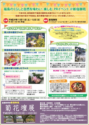 fukishima event201711