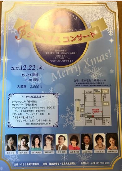 fuku christmas2017a
