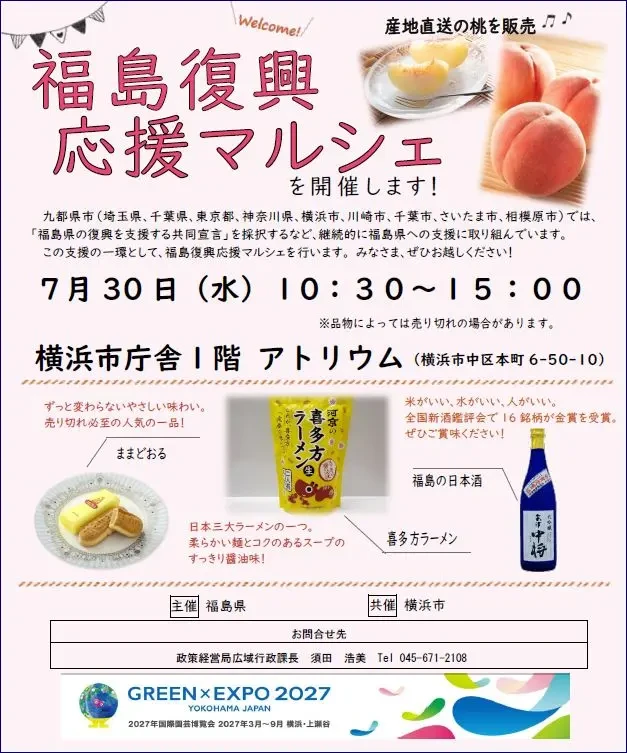 fuku marche yokohama 2507