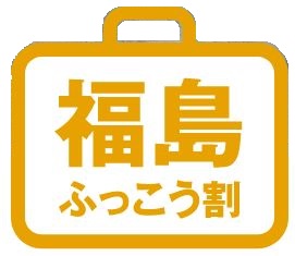 fukufukkouwari