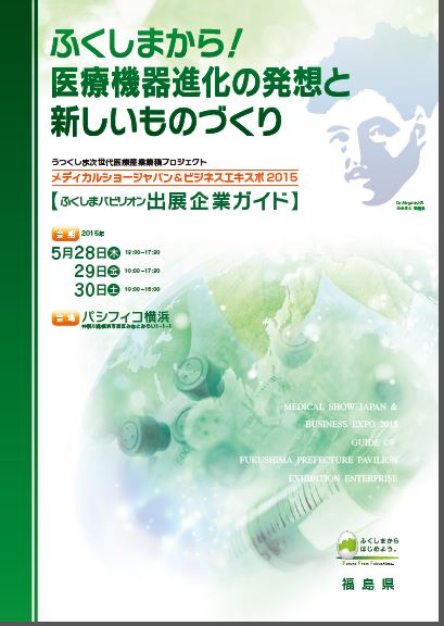 fukushima0528