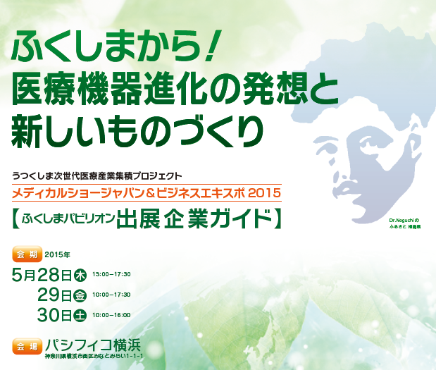 fukushima20150528 30