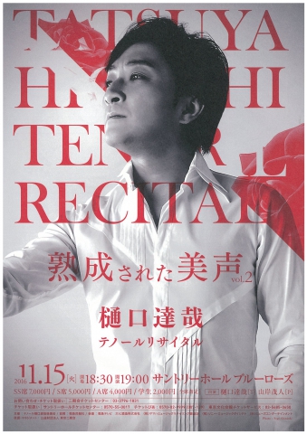 higuchi tatuya