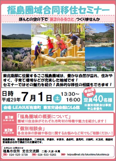 iju seminer 2017 07