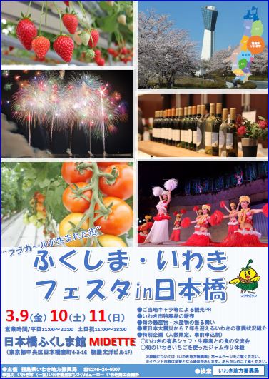 iwaki festa2018