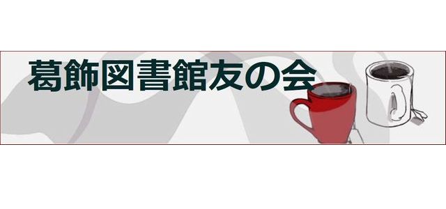 katushika kai