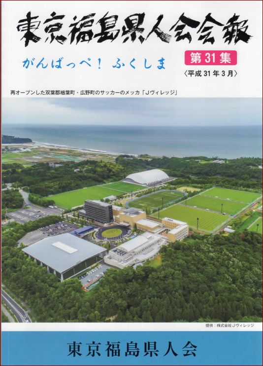 kenjinkai no31 2019