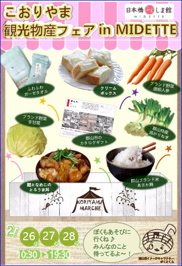 koriyama 2018
