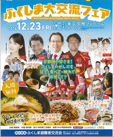 koryu fea2016