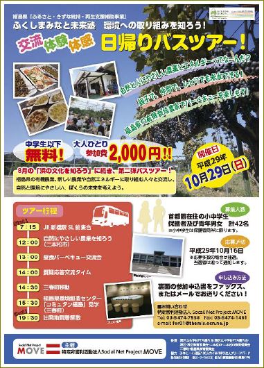 miraijuku201710