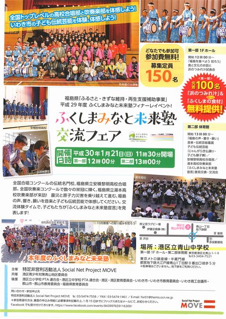 miraijuku201712
