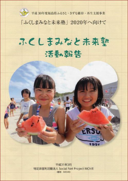 miraijuku2019