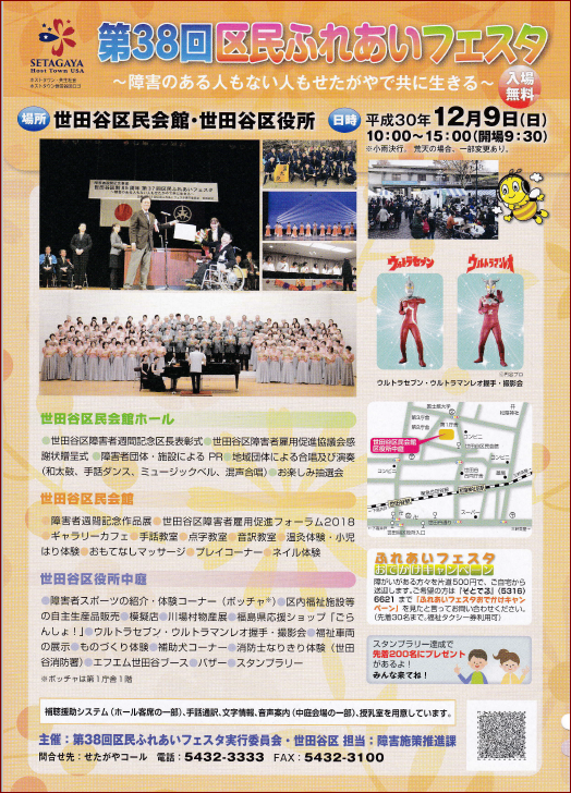 office kanae 2018setagaya