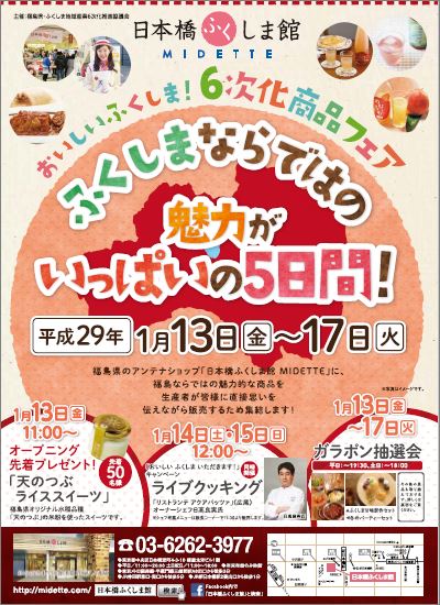 oishii fuku201701