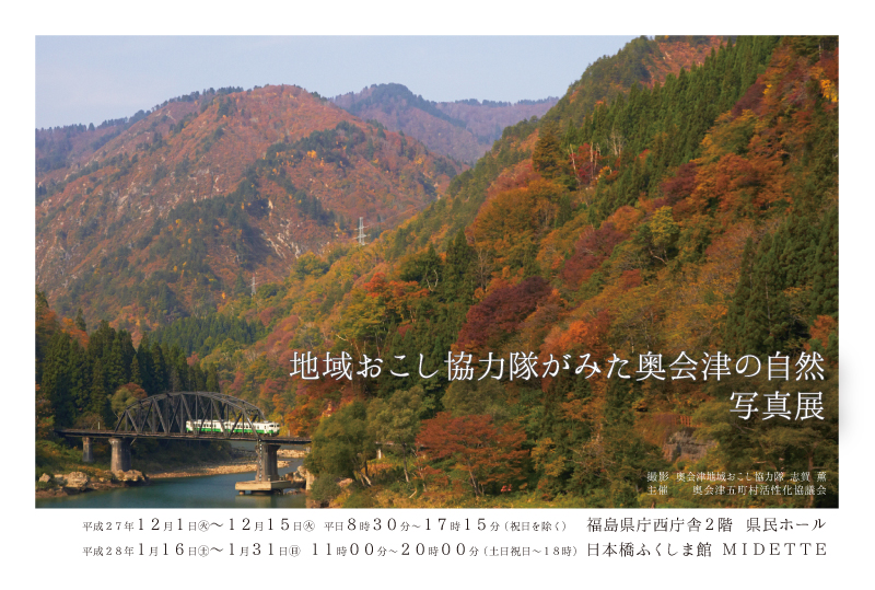 oku aizu ten2