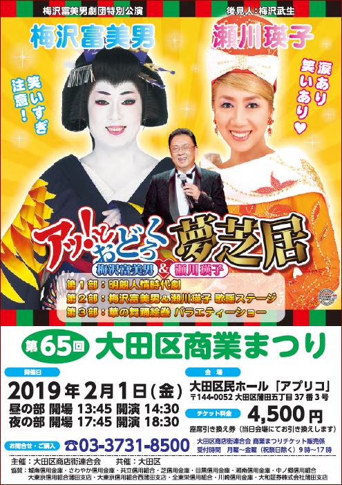 ootaku festa2019
