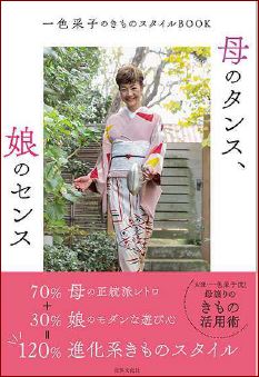 ooyama saiko