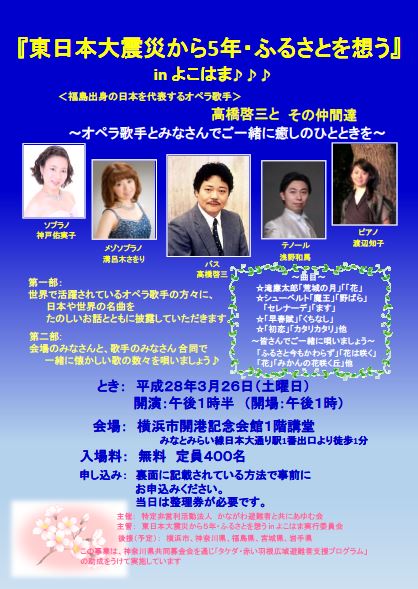 oto kizuna2016