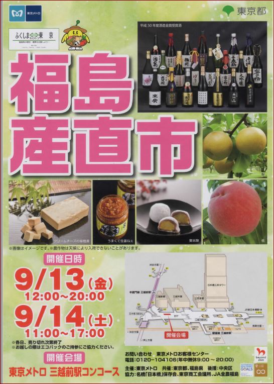 sanchoku ichi2019