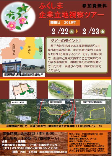 shisatu tour2018