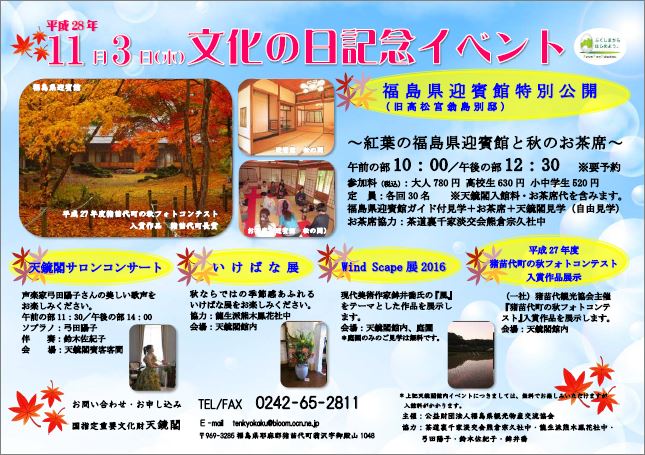 tenkyokaku20161103