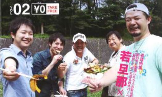 tuchiyu waka2