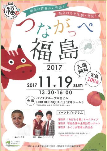 tunagappe20171119