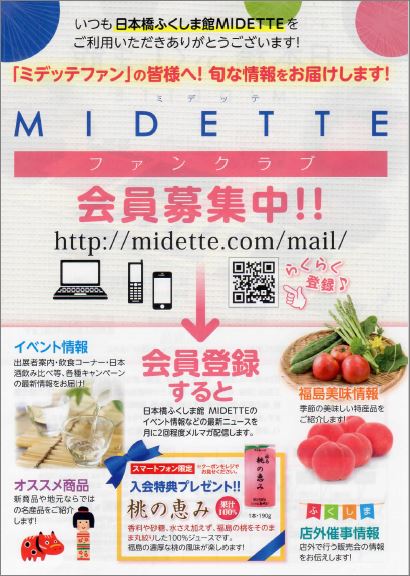 midette chirasi