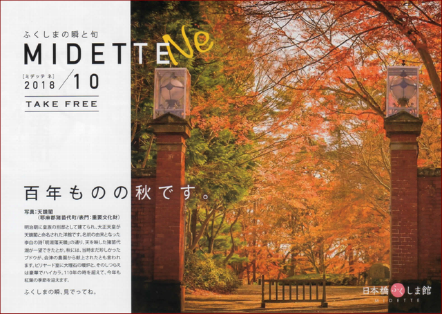midette1810