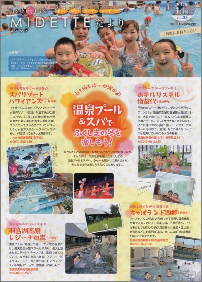 midette201701