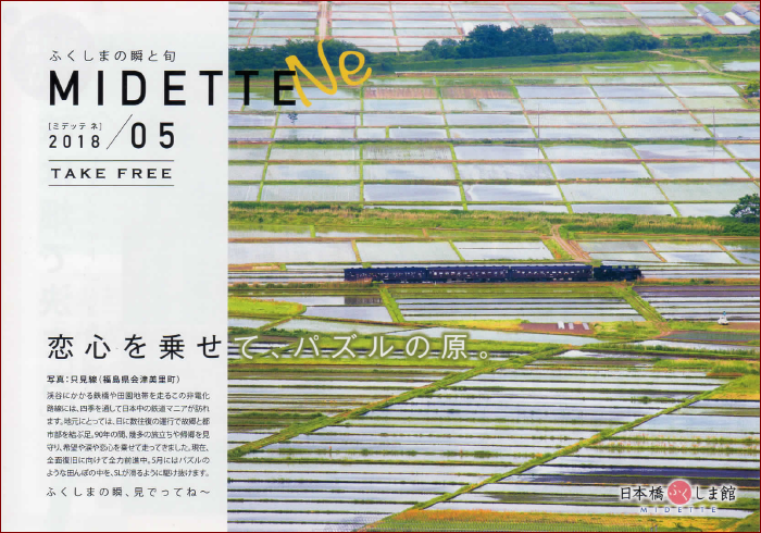 midette201805