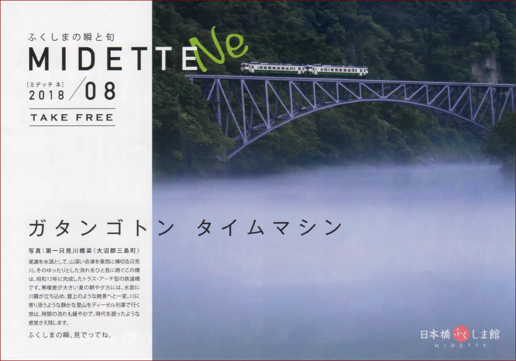 midette201808