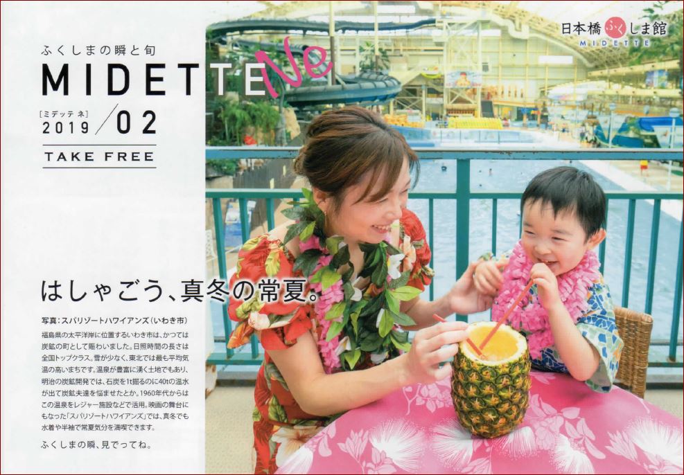 midette201902
