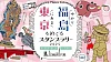 descover fuku2025a